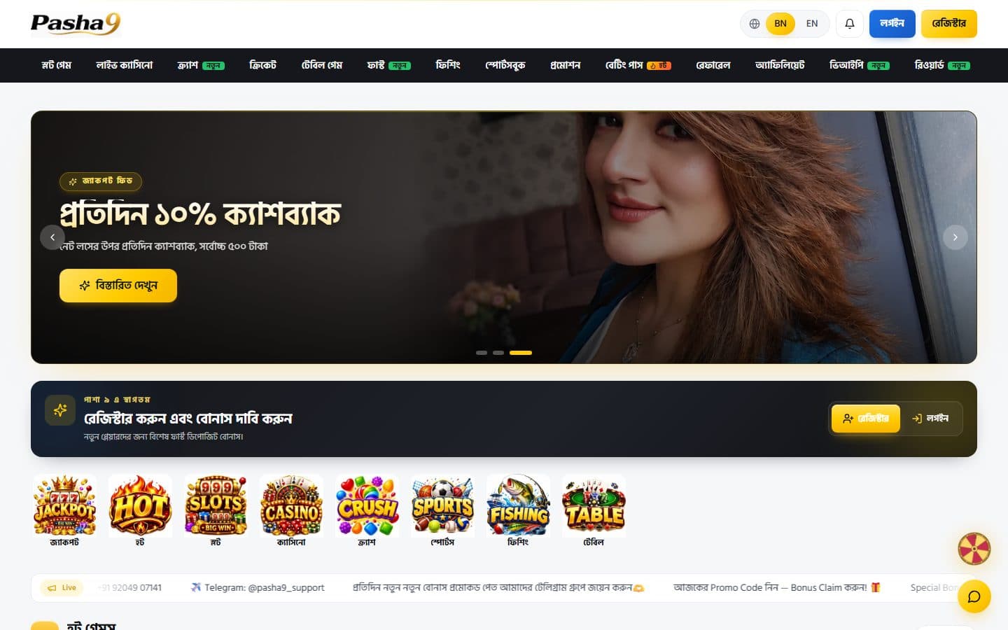 The Pasha 9 homepage rendering in Bangla with its game category rails